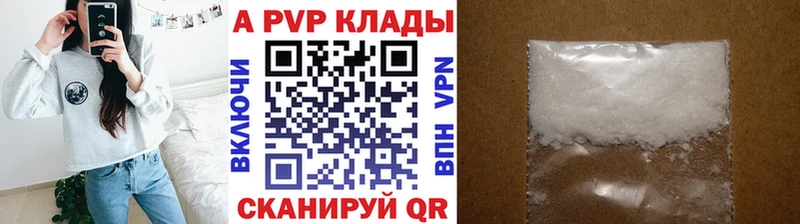 A PVP Crystall Дрезна
