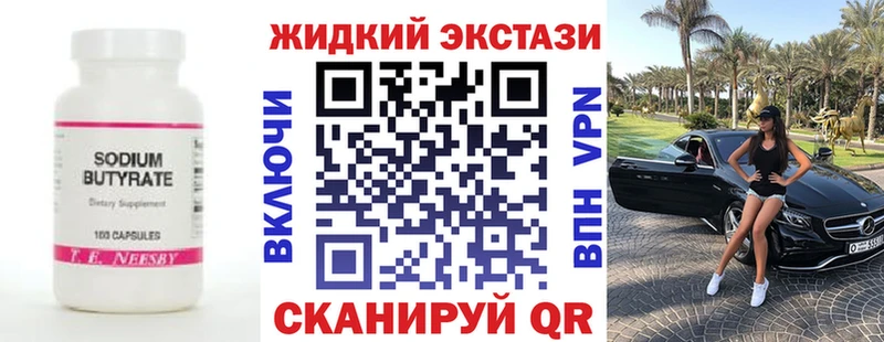 Бутират бутик  Дрезна 