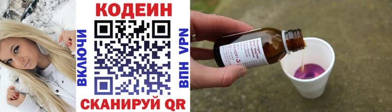 Codein Purple Drank  Дрезна 