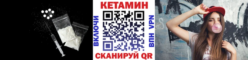 Кетамин ketamine  KRAKEN сайт  Дрезна 