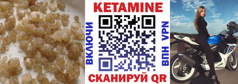 КЕТАМИН VHQ Дрезна